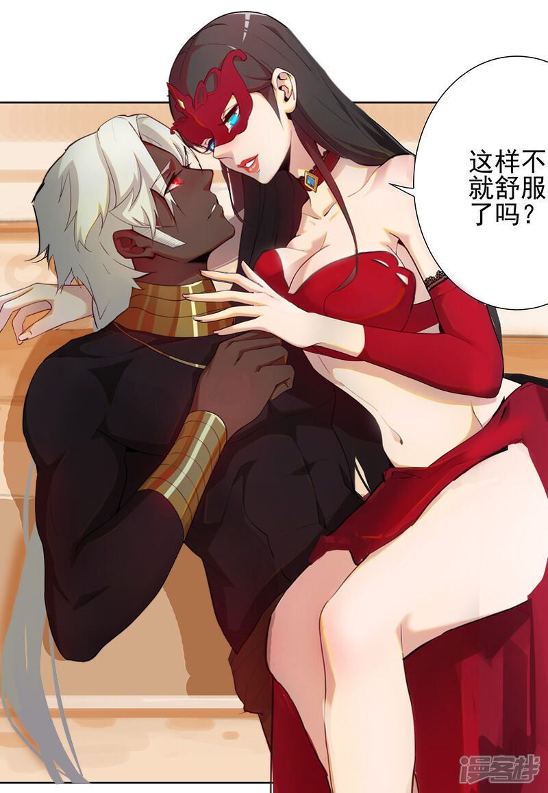 【倾国女王】漫画-（第77话 为爱而战）章节漫画下拉式图片-第5张图片