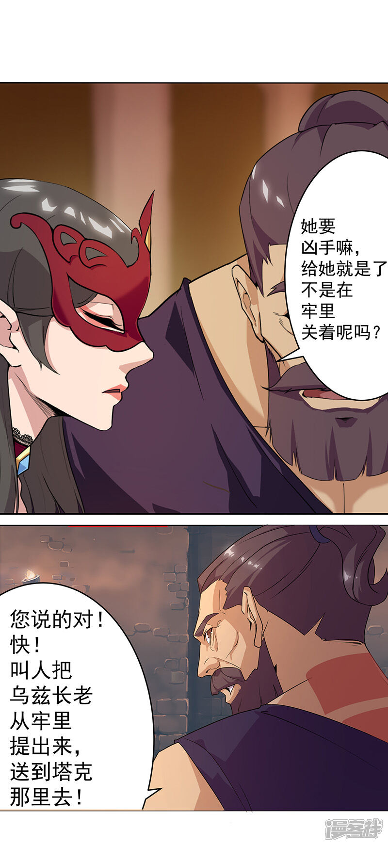 【倾国女王】漫画-（第74话 双面娇娃）章节漫画下拉式图片-第16张图片