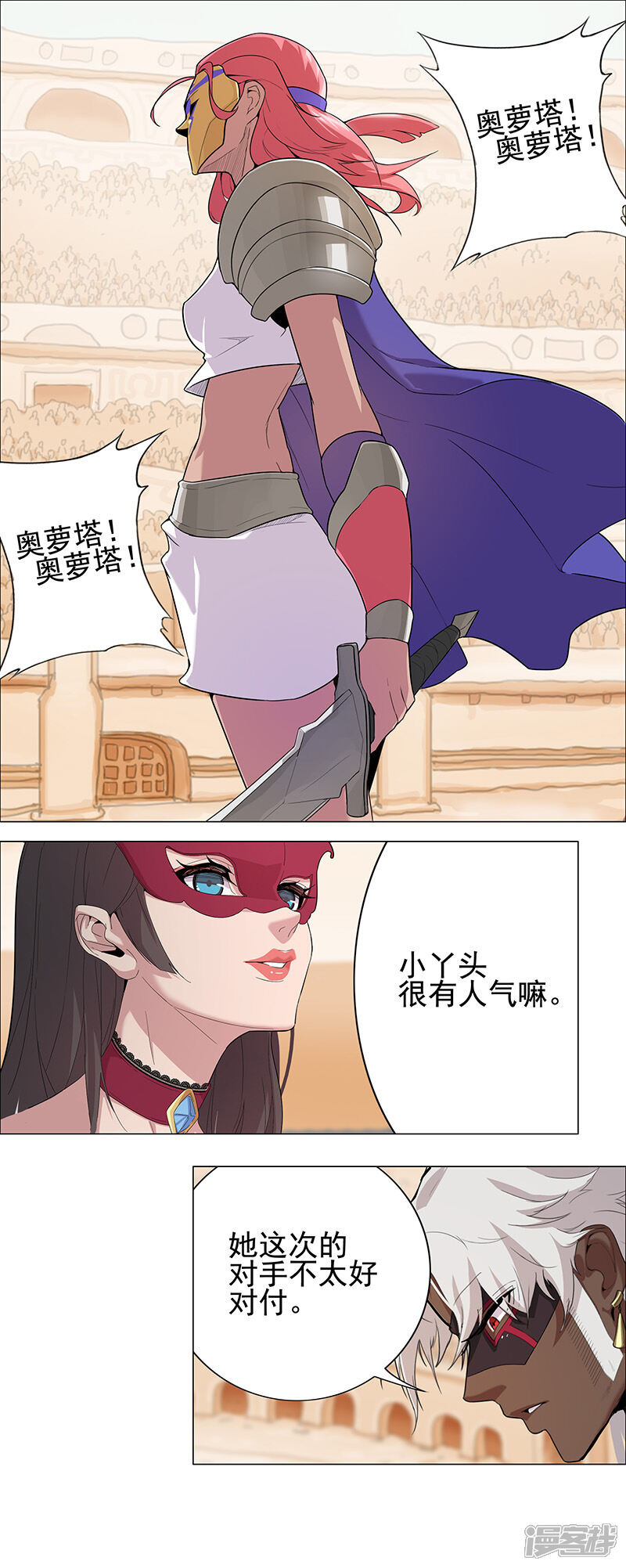 【倾国女王】漫画-（第78话 女武神诞生1）章节漫画下拉式图片-第2张图片
