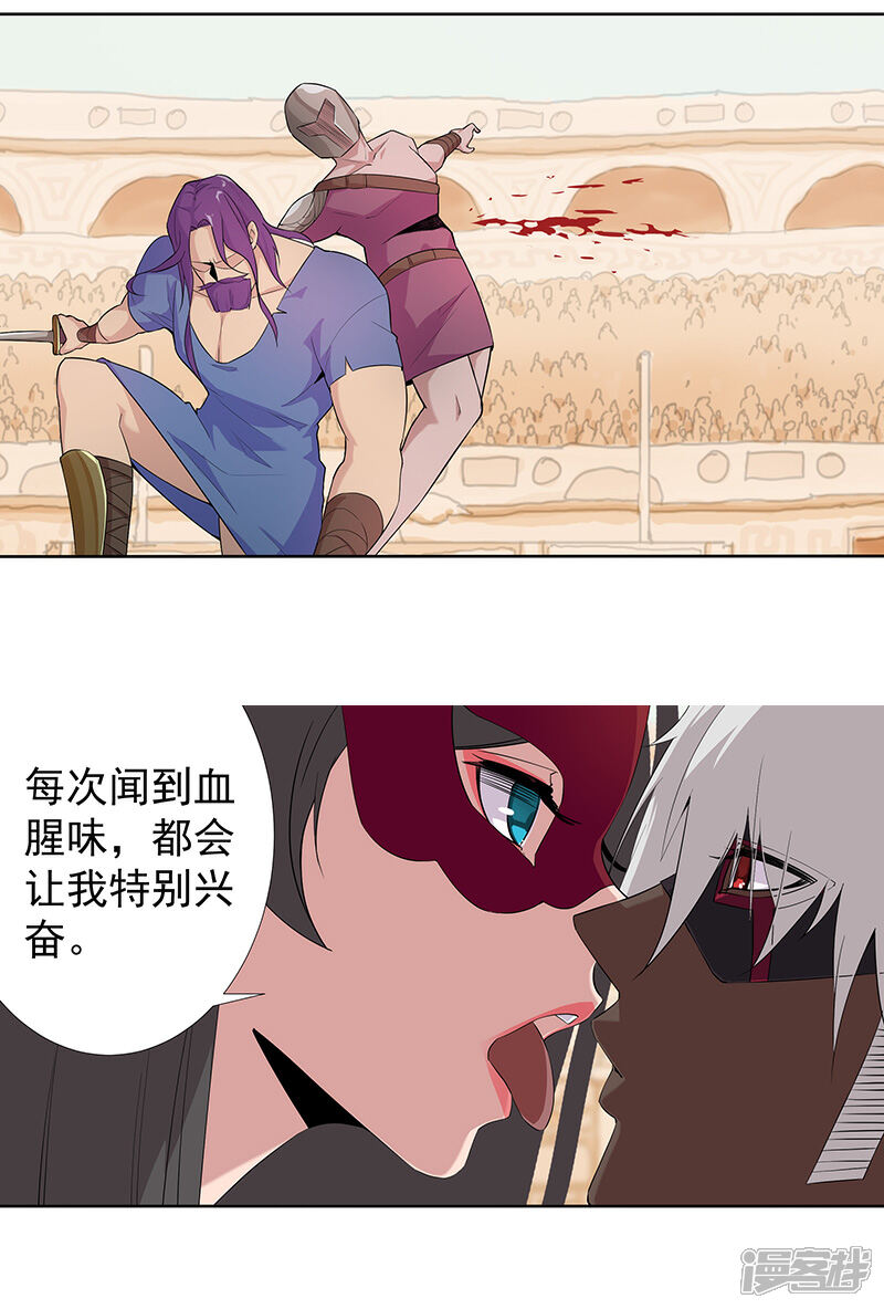【倾国女王】漫画-（第77话 为爱而战）章节漫画下拉式图片-第6张图片