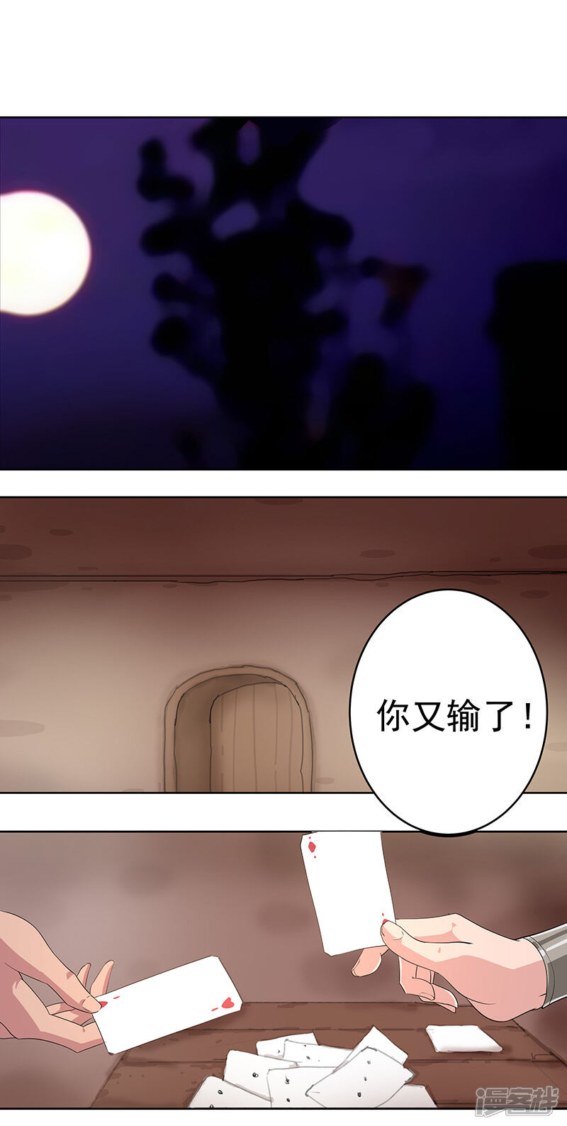 【倾国女王】漫画-（第74话 双面娇娃）章节漫画下拉式图片-第17张图片
