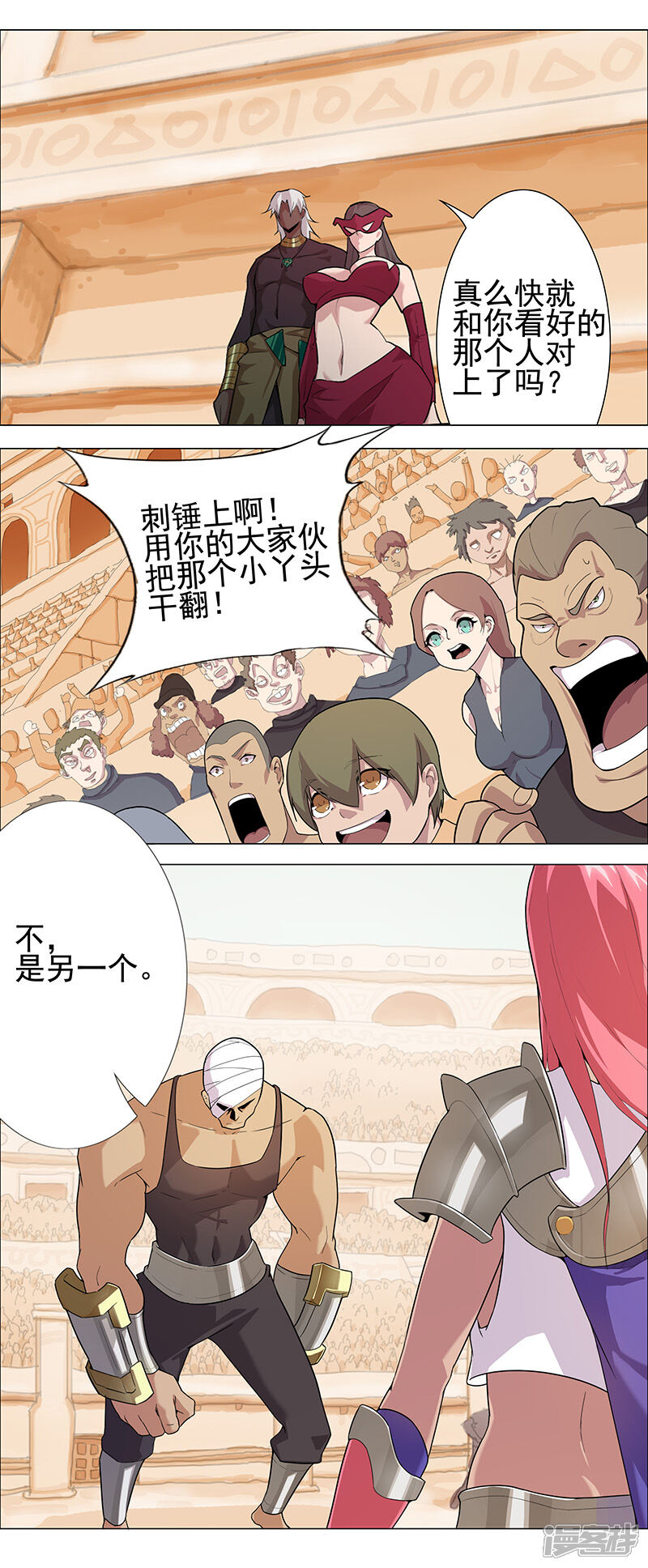 【倾国女王】漫画-（第78话 女武神诞生1）章节漫画下拉式图片-第3张图片