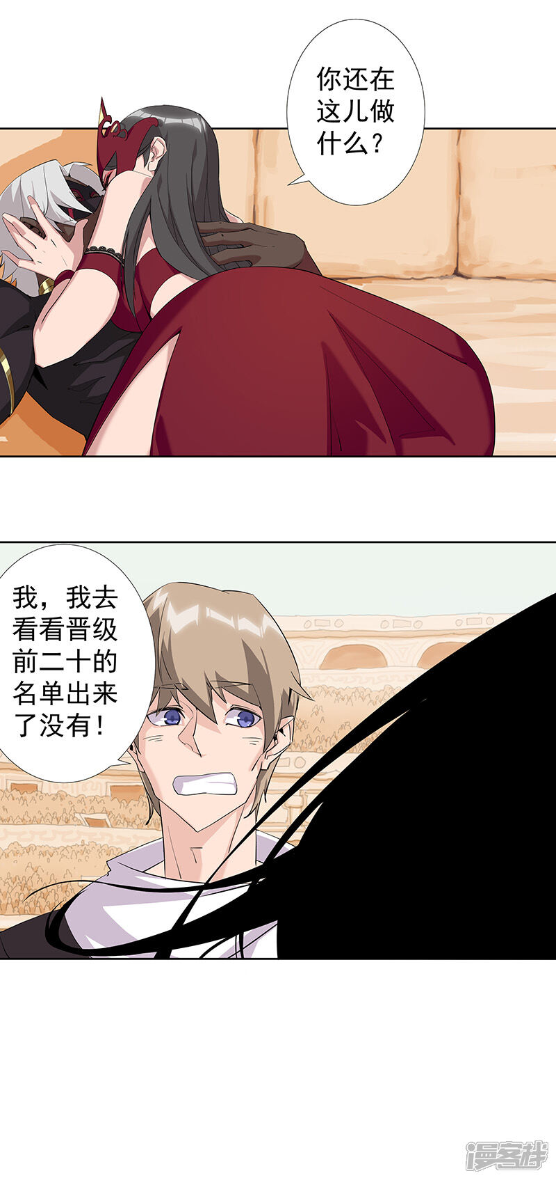 【倾国女王】漫画-（第77话 为爱而战）章节漫画下拉式图片-第7张图片