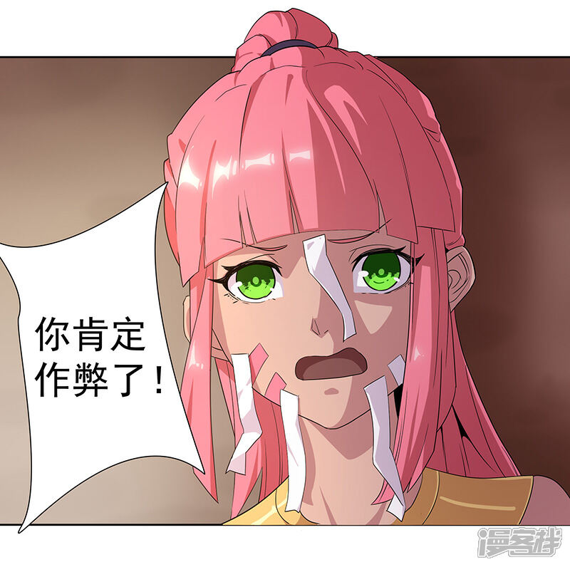 【倾国女王】漫画-（第74话 双面娇娃）章节漫画下拉式图片-第18张图片