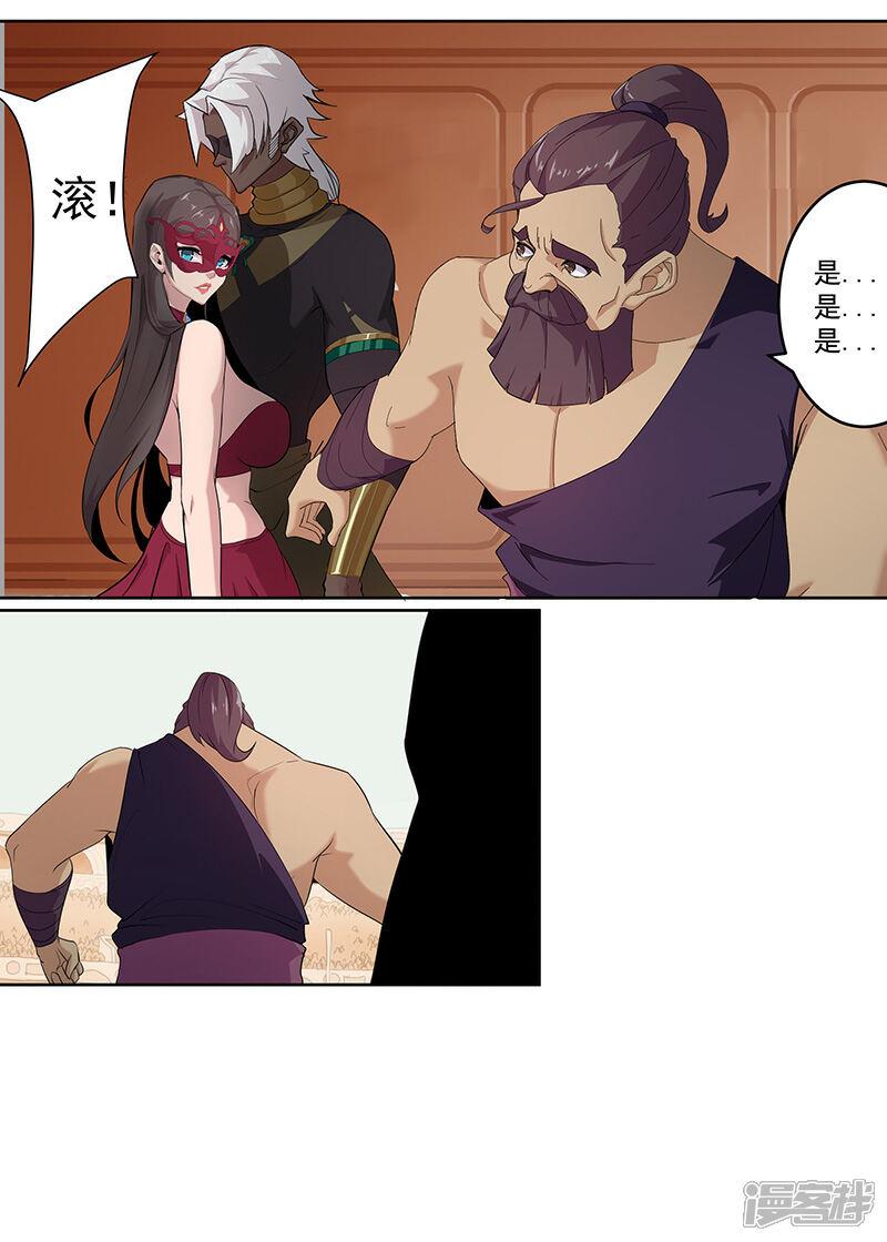 【倾国女王】漫画-（第79话 女武神诞生2）章节漫画下拉式图片-第2张图片