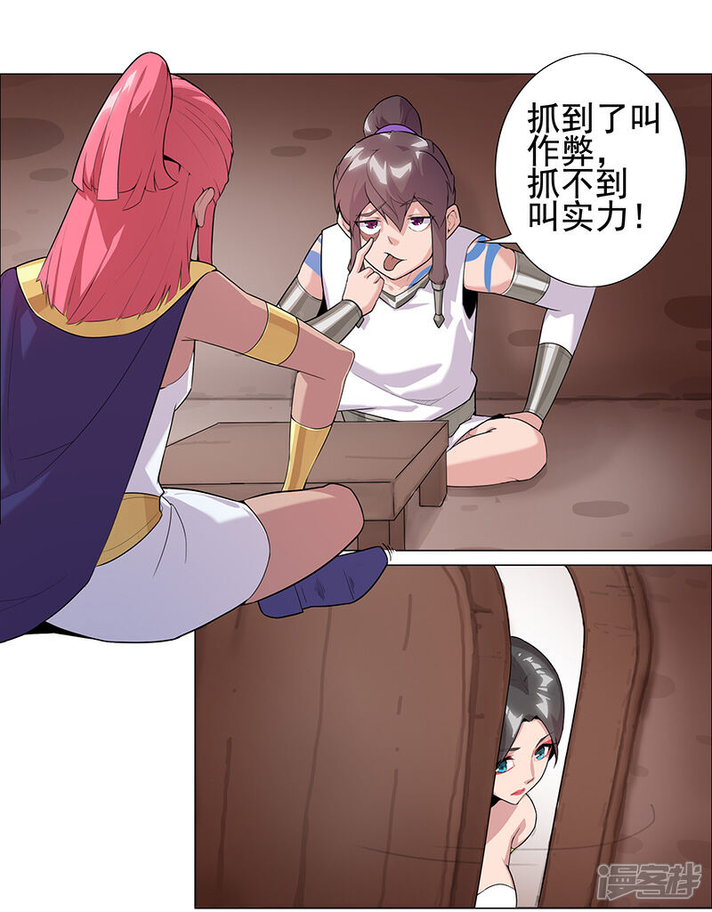 【倾国女王】漫画-（第74话 双面娇娃）章节漫画下拉式图片-第19张图片