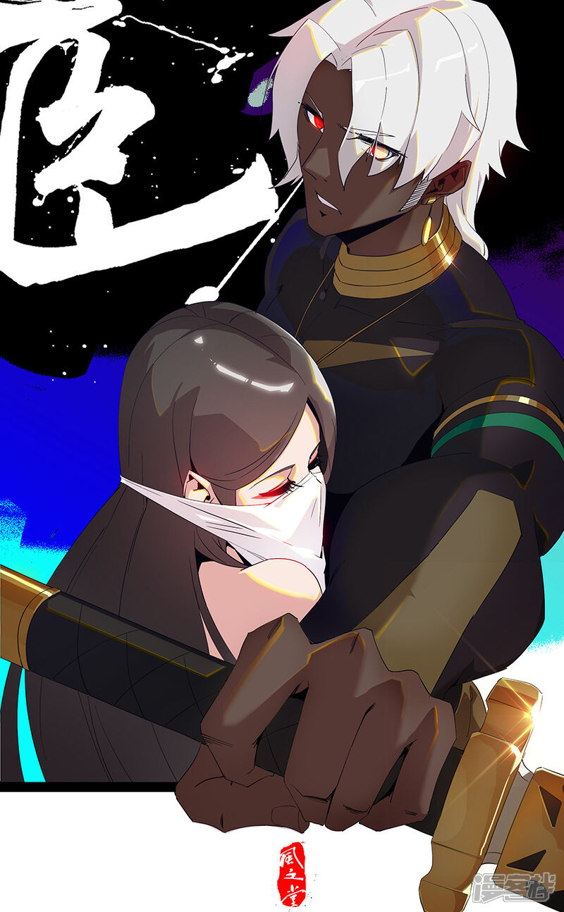【倾国女王】漫画-（第71话 蛇蝎美人）章节漫画下拉式图片-第23张图片