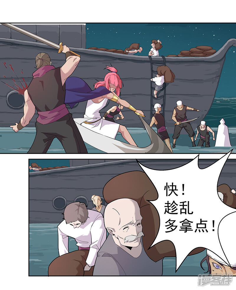 【倾国女王】漫画-（第72话 冷酷暗杀）章节漫画下拉式图片-第18张图片