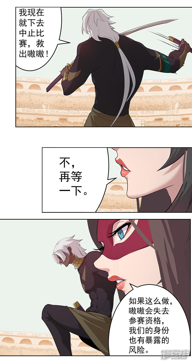 【倾国女王】漫画-（第79话 女武神诞生2）章节漫画下拉式图片-第3张图片