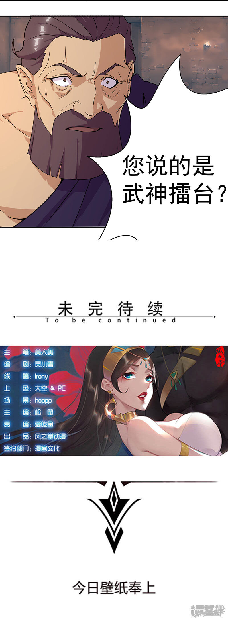 【倾国女王】漫画-（第75话 地狱之城）章节漫画下拉式图片-第23张图片