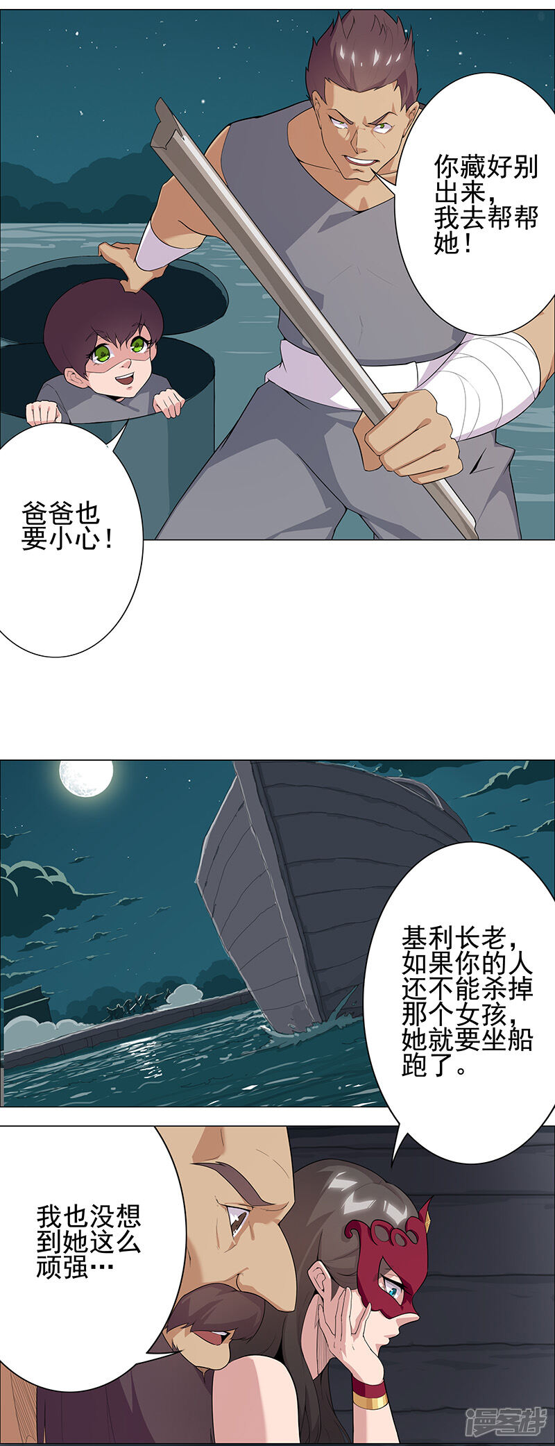【倾国女王】漫画-（第72话 冷酷暗杀）章节漫画下拉式图片-第20张图片