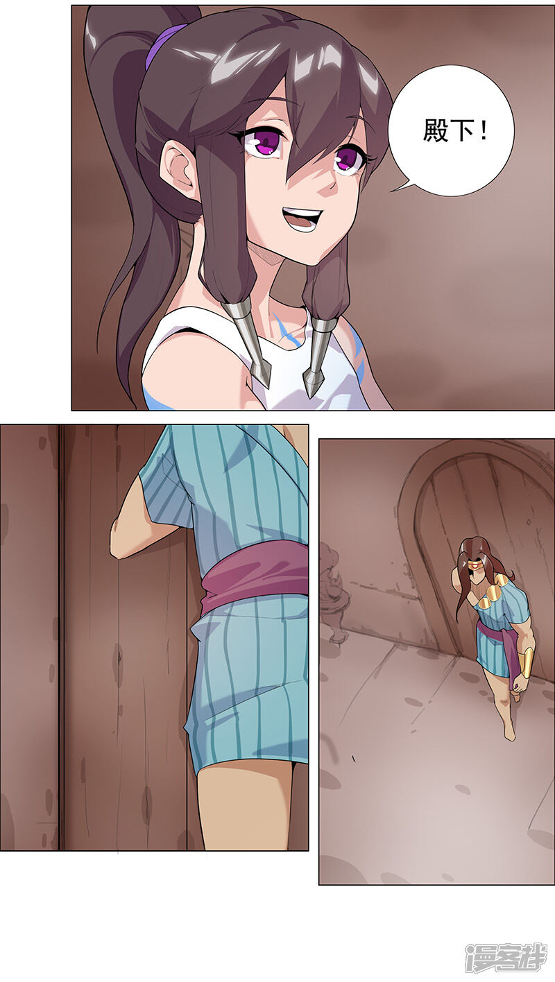 【倾国女王】漫画-（第74话 双面娇娃）章节漫画下拉式图片-第21张图片