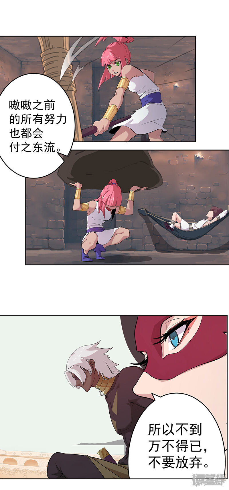【倾国女王】漫画-（第79话 女武神诞生2）章节漫画下拉式图片-第4张图片