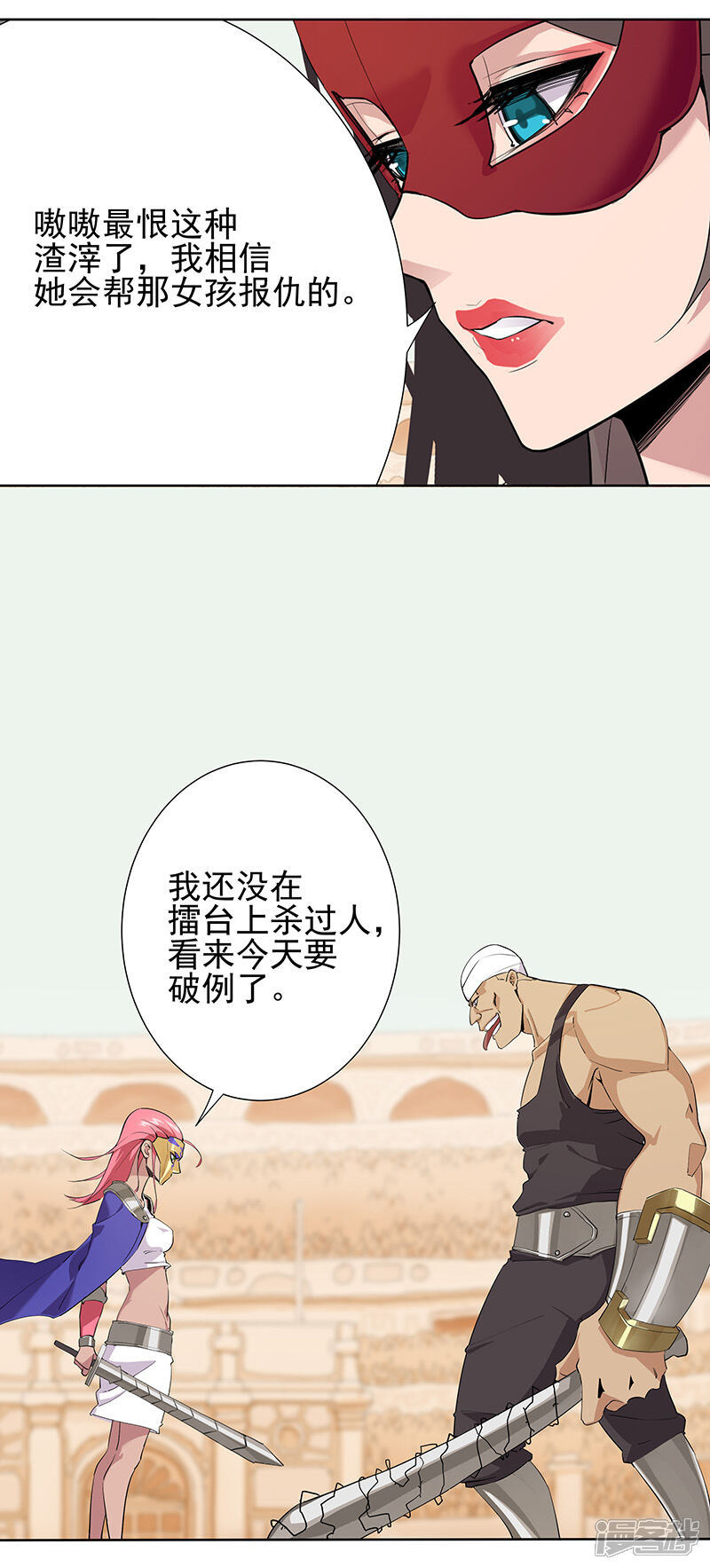 【倾国女王】漫画-（第78话 女武神诞生1）章节漫画下拉式图片-第6张图片