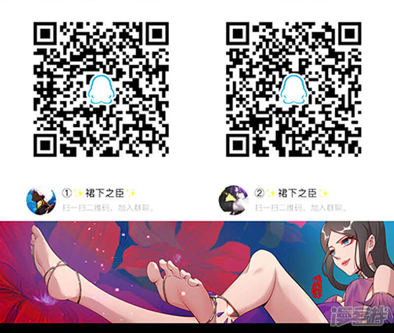 【倾国女王】漫画-（第68话 美戏英雄）章节漫画下拉式图片-第29张图片