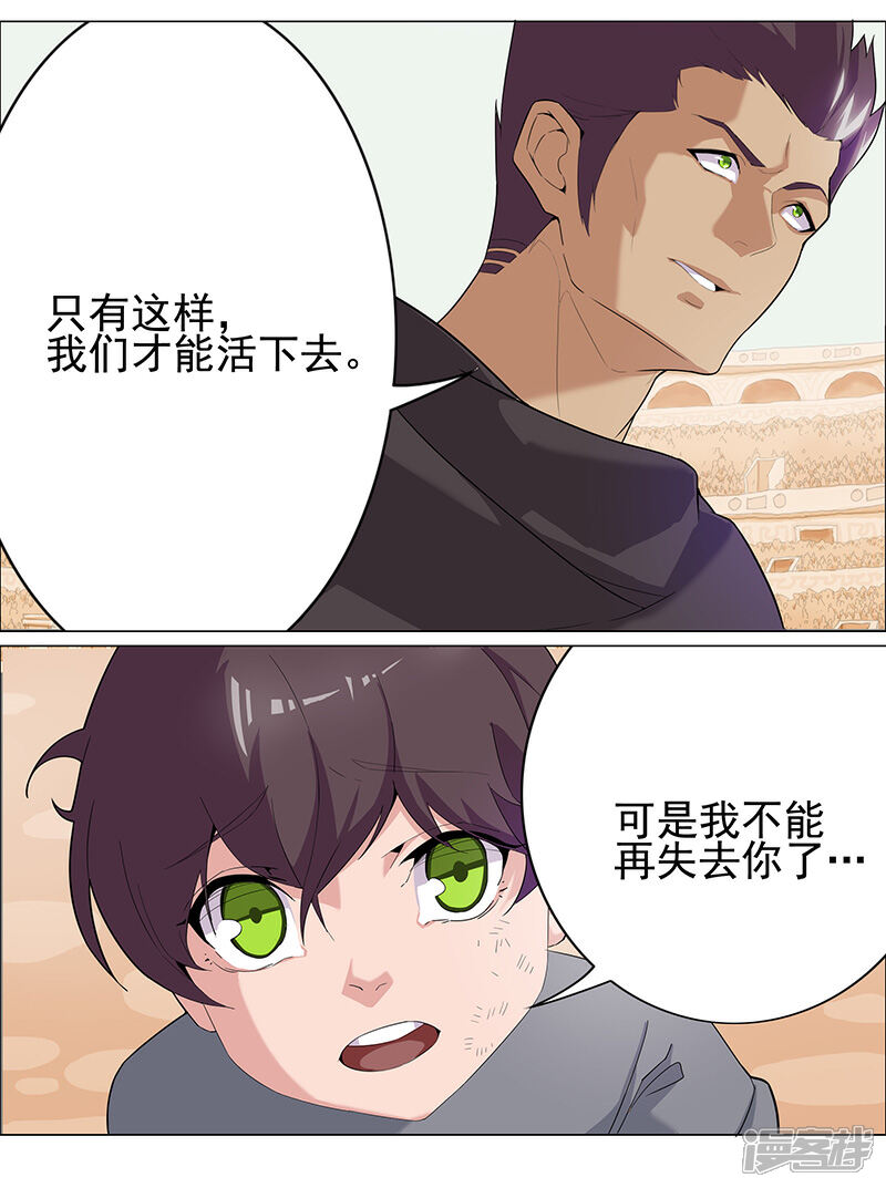 【倾国女王】漫画-（第76话 武神擂台）章节漫画下拉式图片-第16张图片