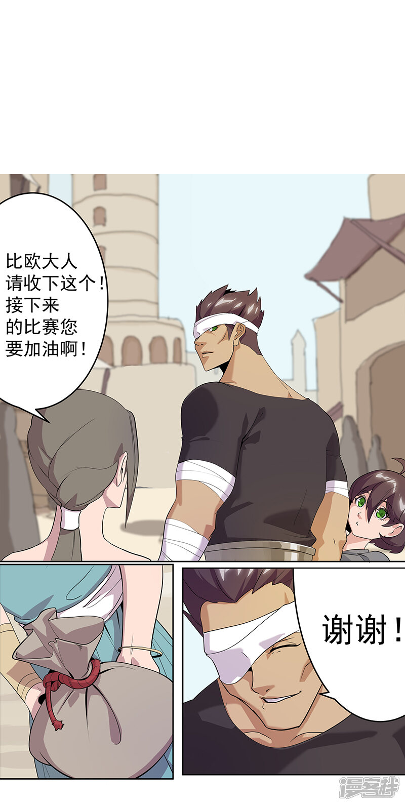 【倾国女王】漫画-（第80话 决战前夜）章节漫画下拉式图片-第2张图片