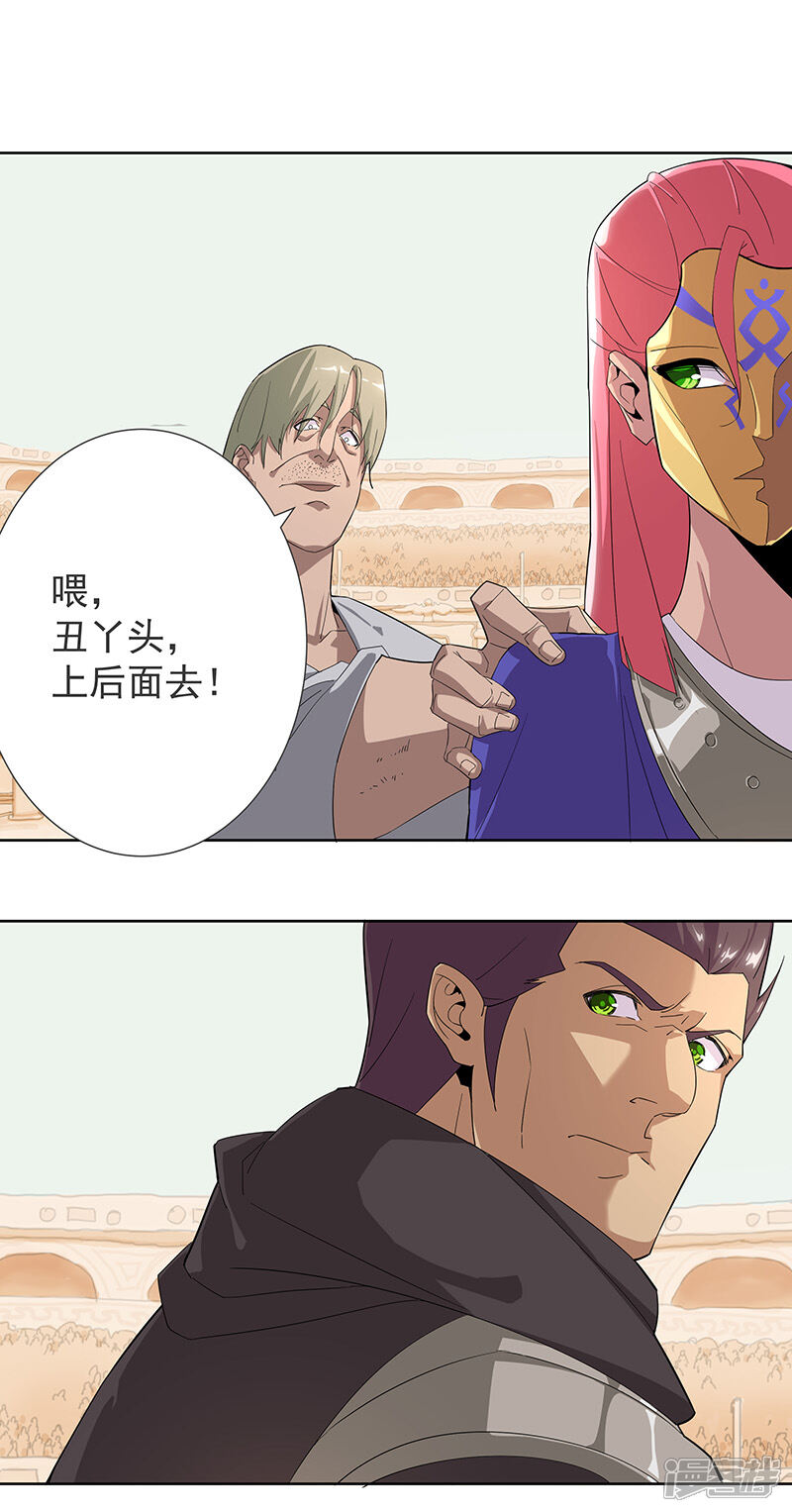 【倾国女王】漫画-（第76话 武神擂台）章节漫画下拉式图片-第18张图片