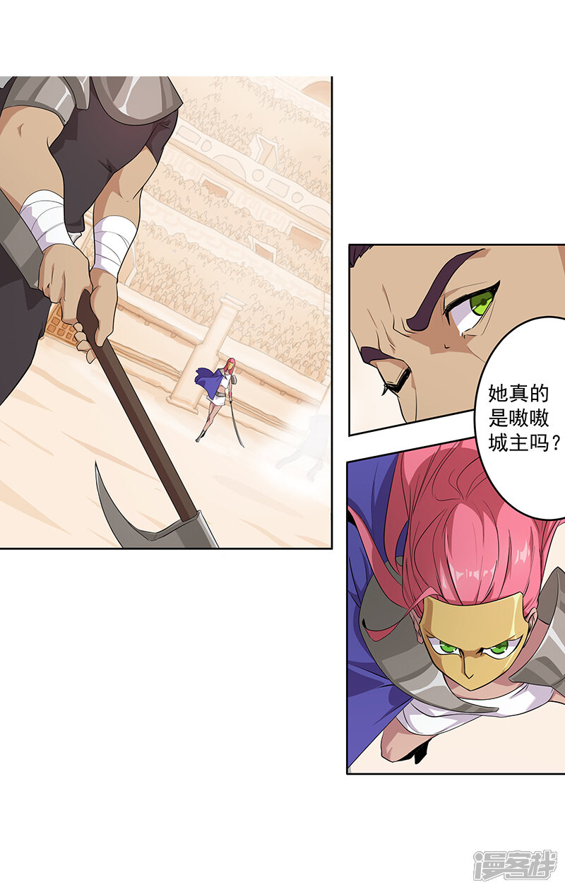 【倾国女王】漫画-（第81话 面具之下）章节漫画下拉式图片-第2张图片