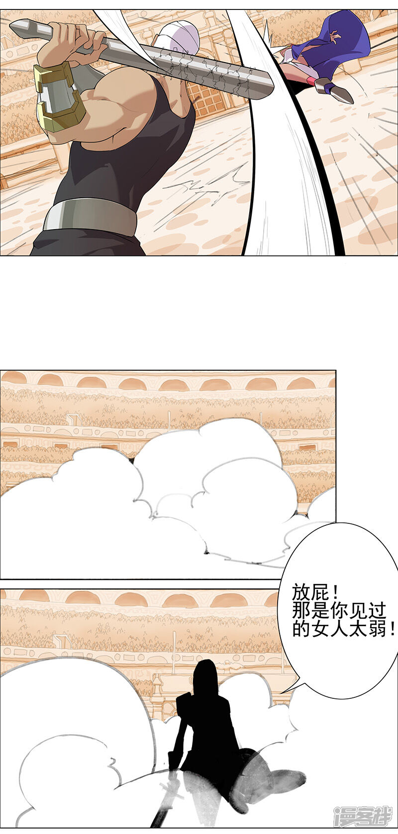 【倾国女王】漫画-（第79话 女武神诞生2）章节漫画下拉式图片-第7张图片