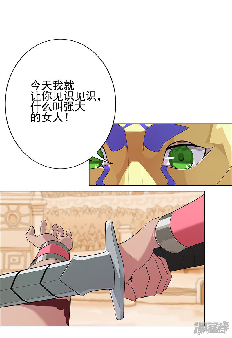 【倾国女王】漫画-（第79话 女武神诞生2）章节漫画下拉式图片-第8张图片