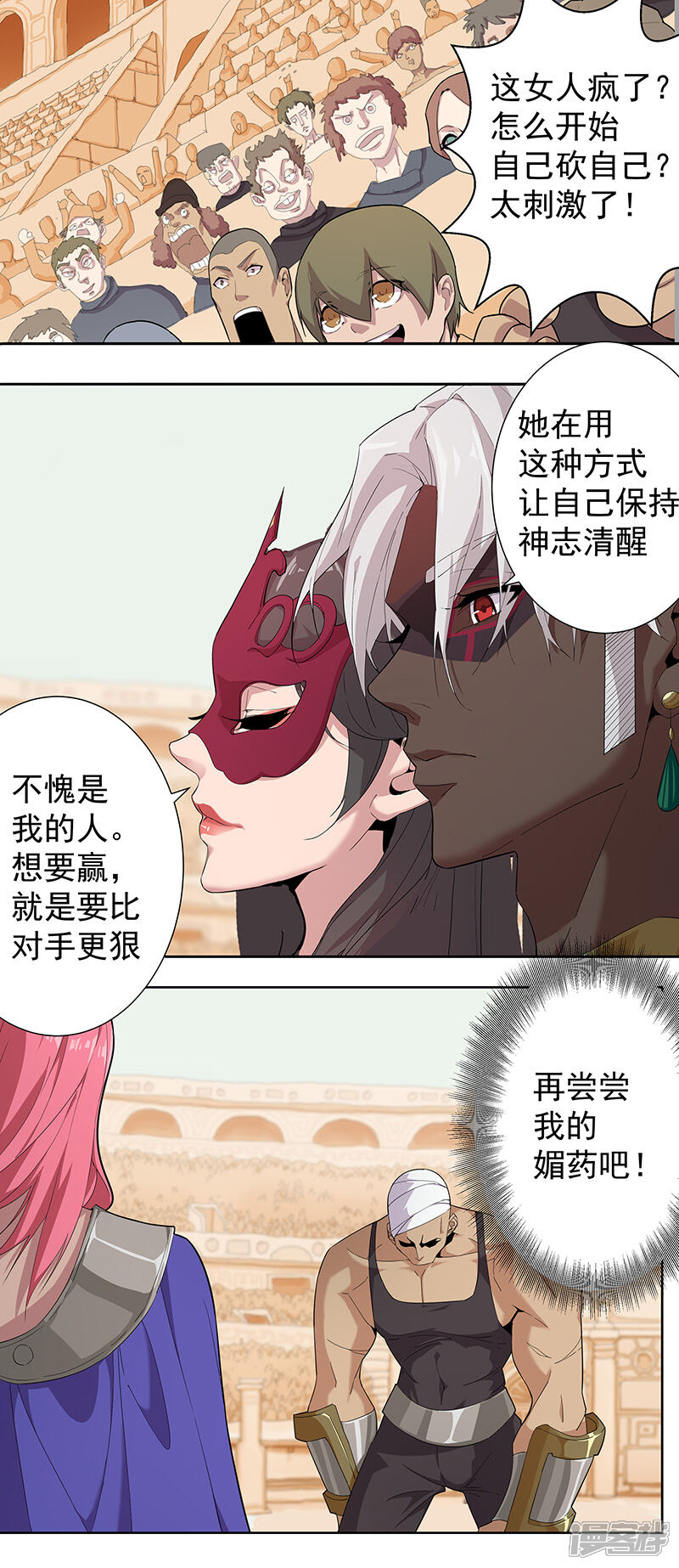 【倾国女王】漫画-（第79话 女武神诞生2）章节漫画下拉式图片-第9张图片