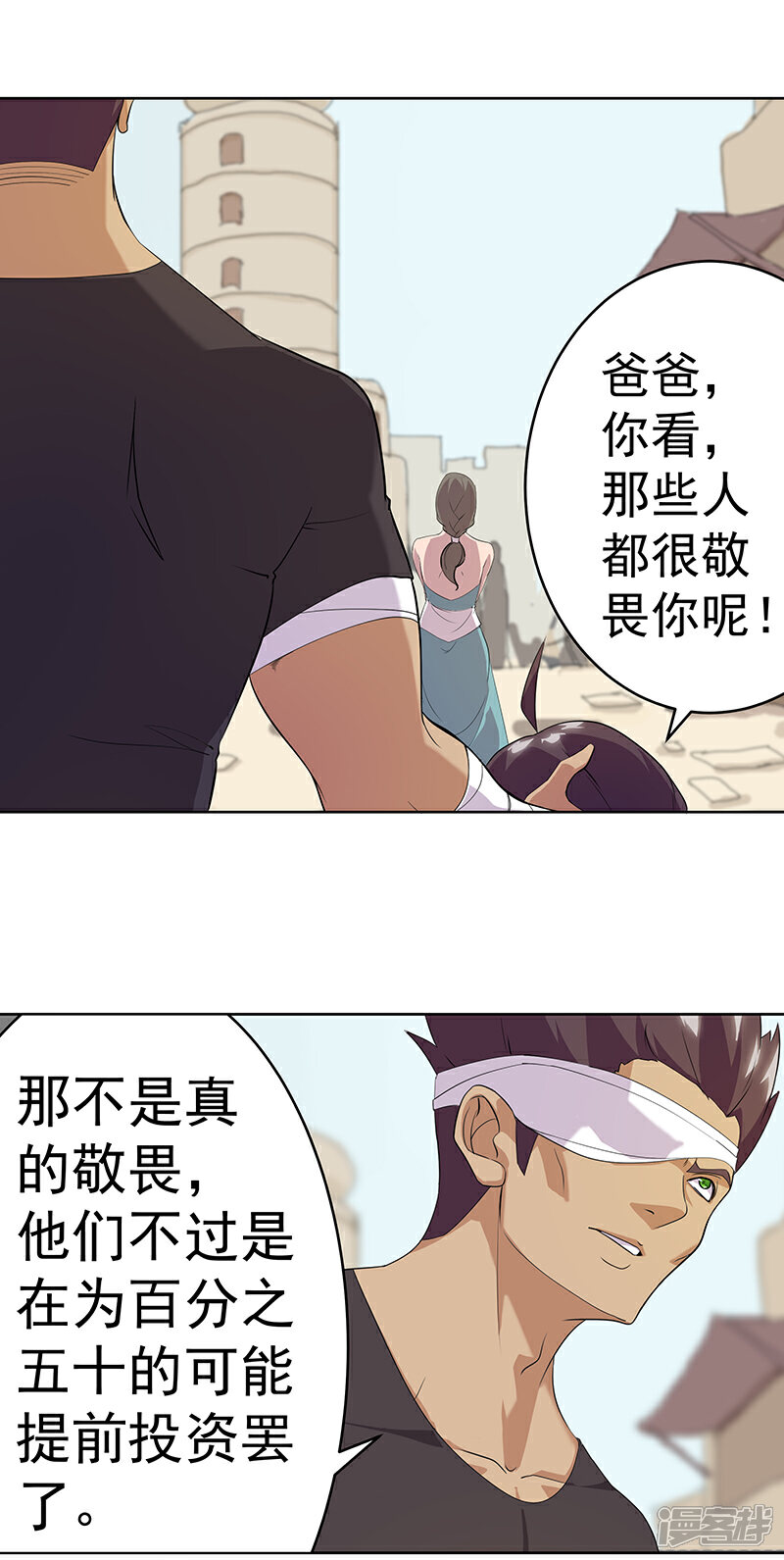 【倾国女王】漫画-（第80话 决战前夜）章节漫画下拉式图片-第3张图片