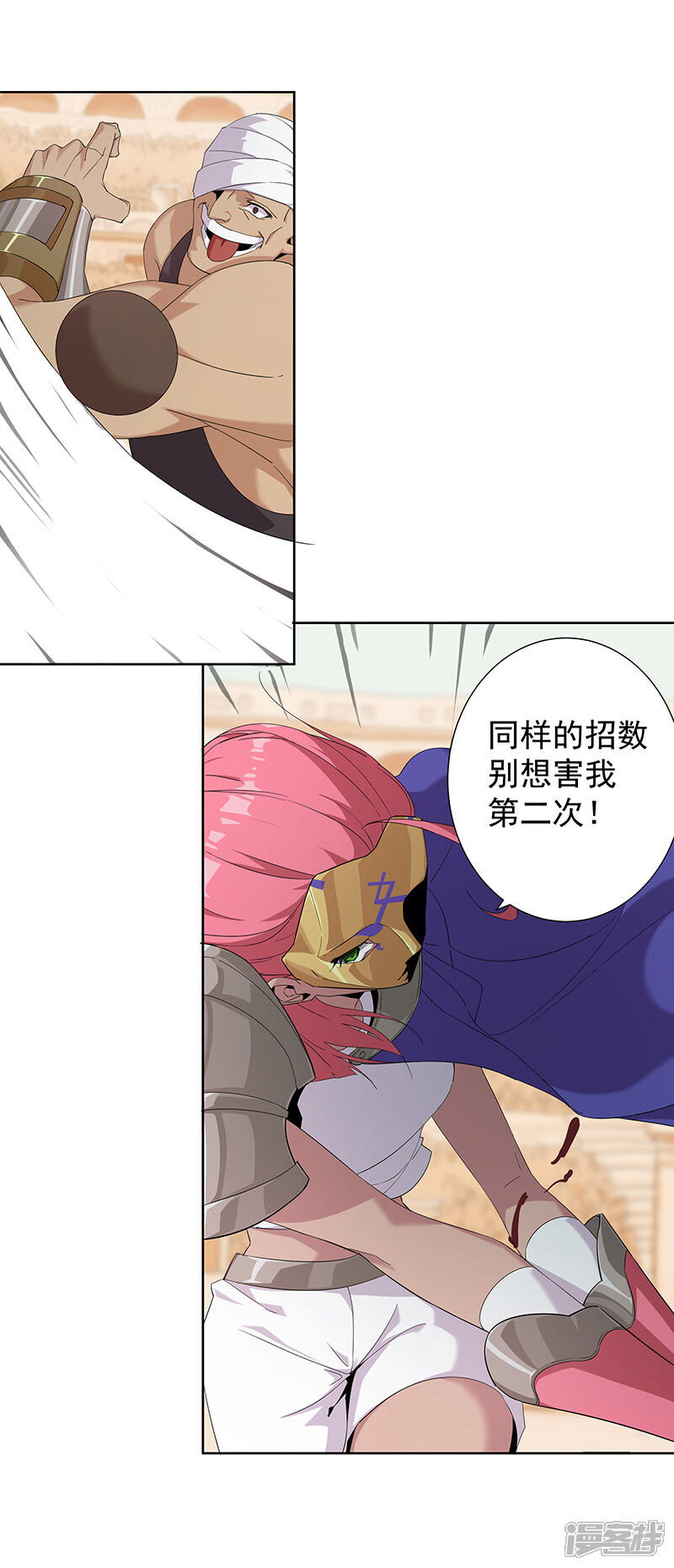 【倾国女王】漫画-（第79话 女武神诞生2）章节漫画下拉式图片-10.jpg