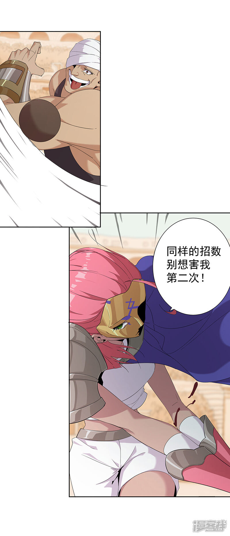 【倾国女王】漫画-（第79话 女武神诞生2）章节漫画下拉式图片-第10张图片