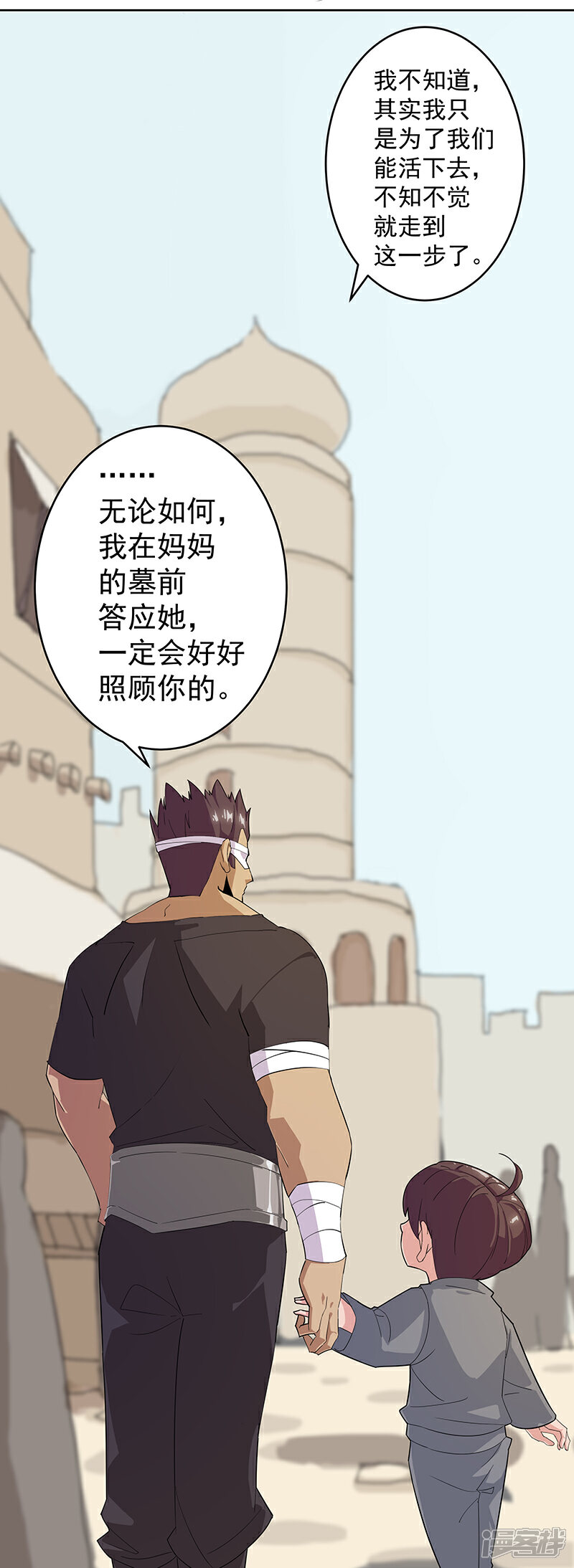 【倾国女王】漫画-（第80话 决战前夜）章节漫画下拉式图片-第5张图片