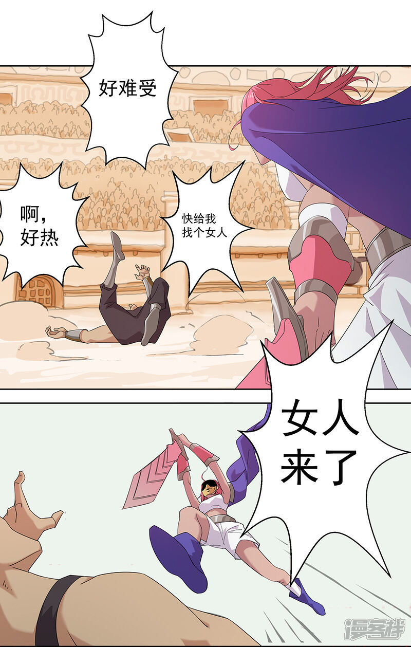 【倾国女王】漫画-（第79话 女武神诞生2）章节漫画下拉式图片-第12张图片
