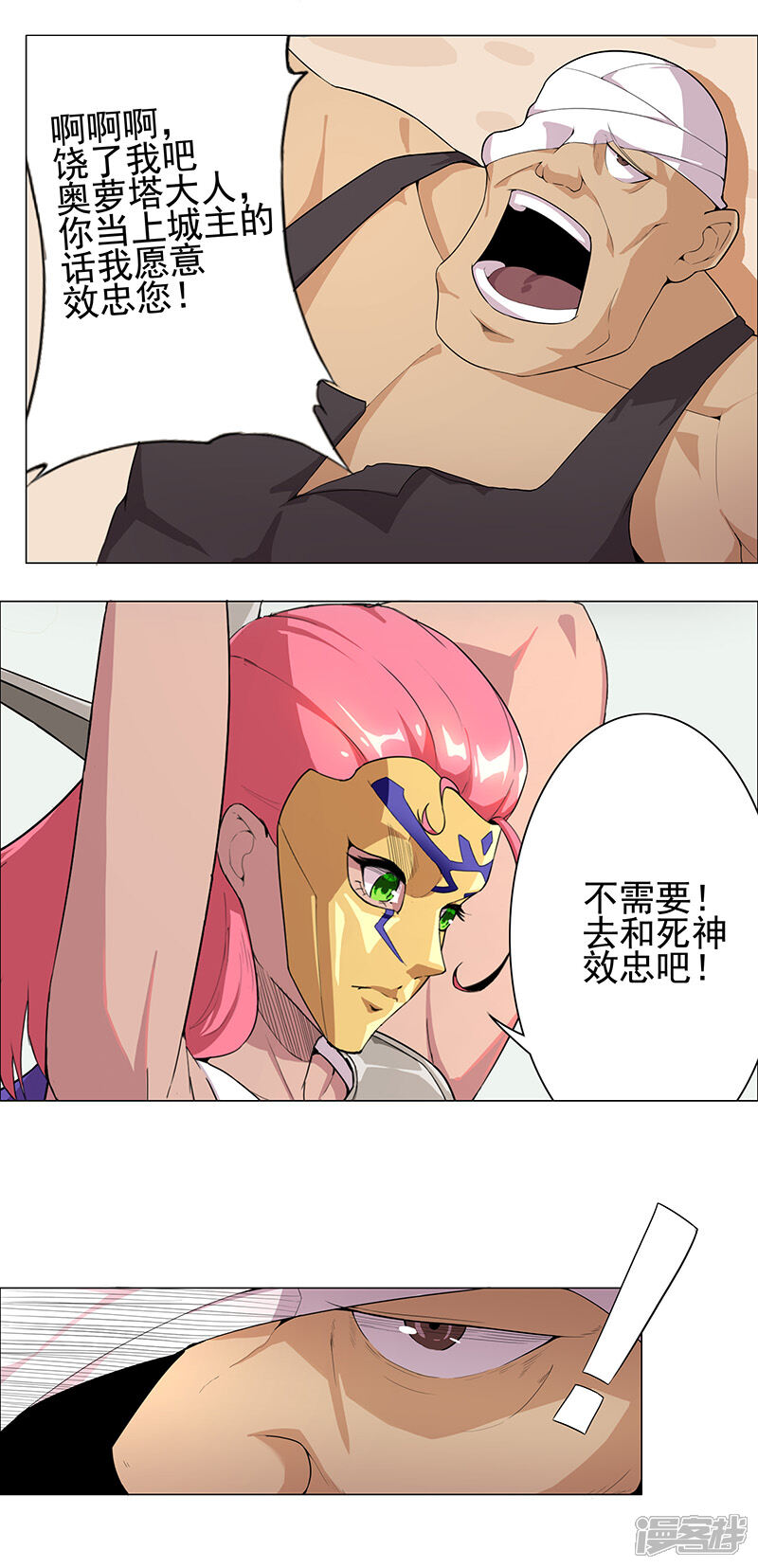 【倾国女王】漫画-（第78话 女武神诞生1）章节漫画下拉式图片-第14张图片