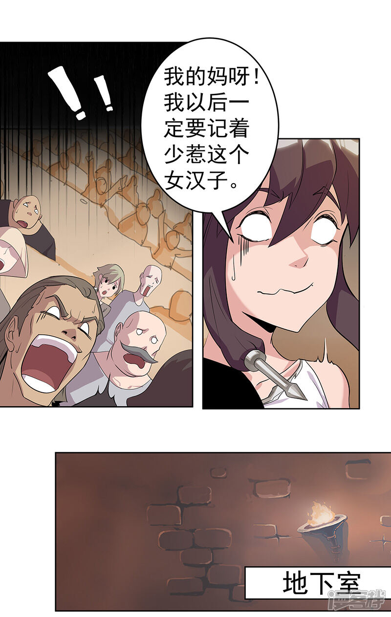 【倾国女王】漫画-（第79话 女武神诞生2）章节漫画下拉式图片-第15张图片