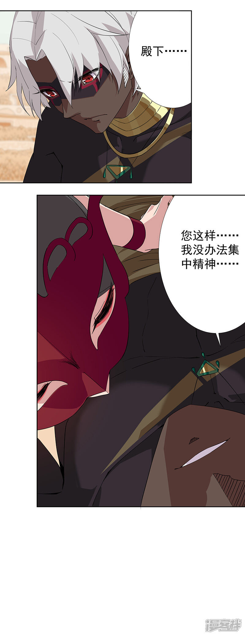 【倾国女王】漫画-（第77话 为爱而战）章节漫画下拉式图片-第9张图片