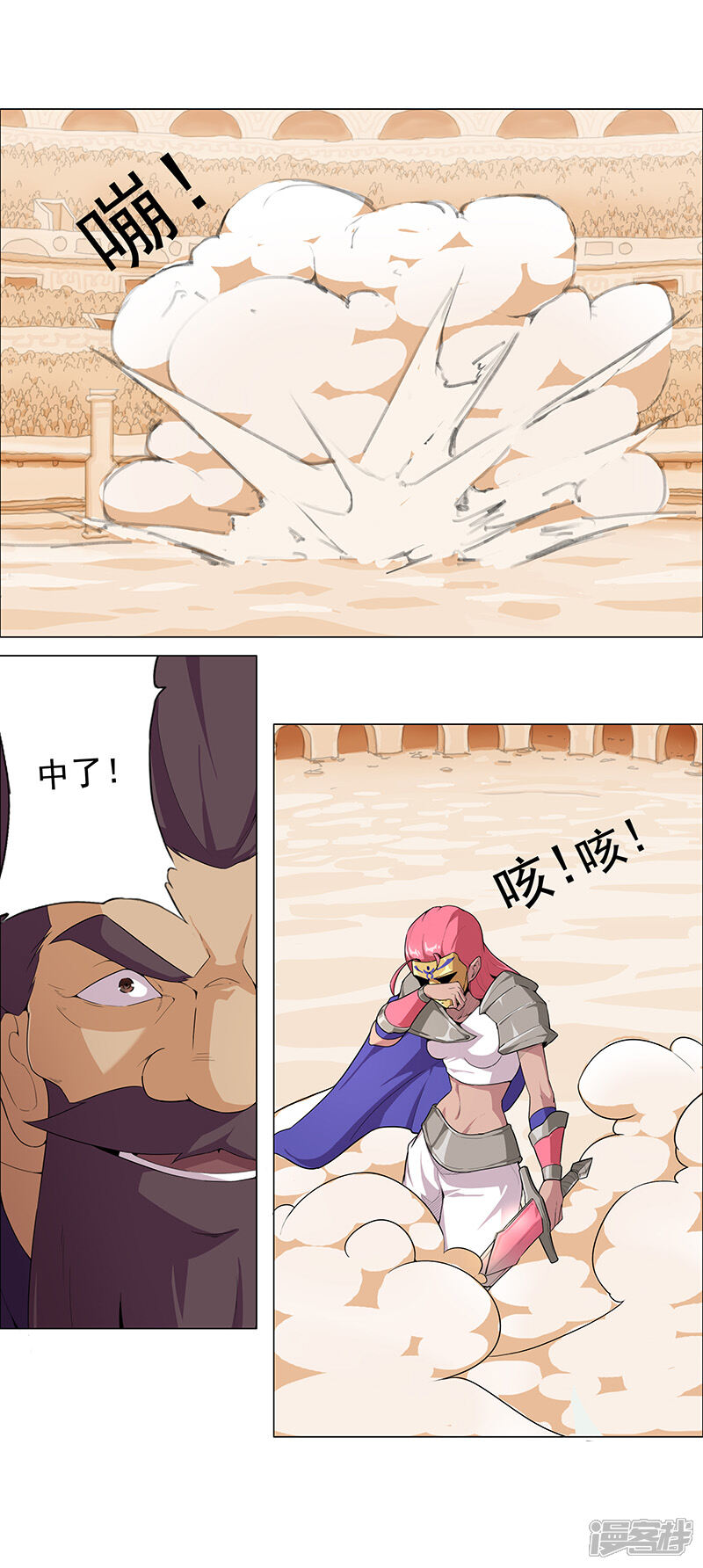 【倾国女王】漫画-（第78话 女武神诞生1）章节漫画下拉式图片-第15张图片