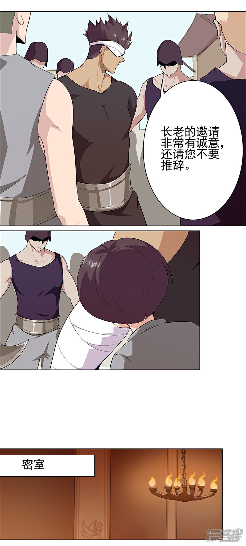 【倾国女王】漫画-（第80话 决战前夜）章节漫画下拉式图片-第8张图片