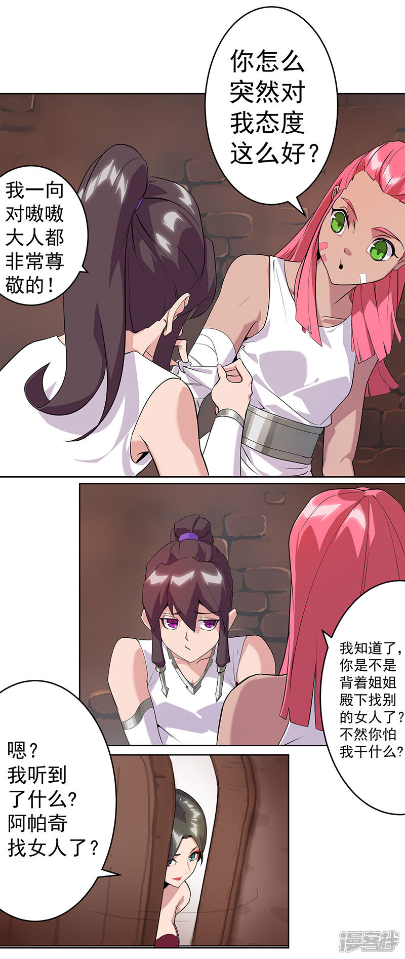 【倾国女王】漫画-（第79话 女武神诞生2）章节漫画下拉式图片-第16张图片