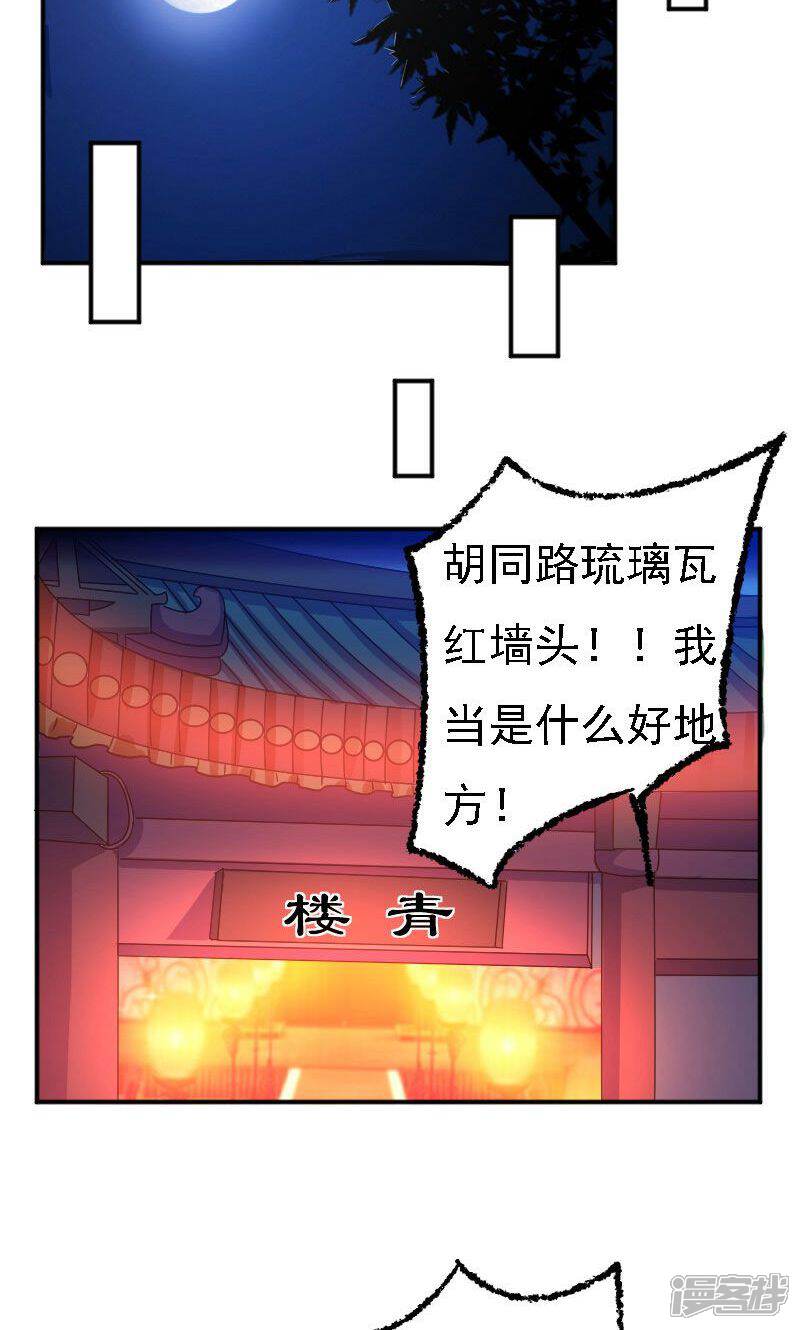 【养个皇子来防老】漫画-（第35话）章节漫画下拉式图片-7.jpg