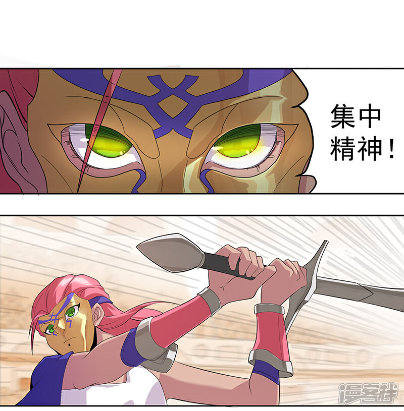 【倾国女王】漫画-（第81话 面具之下）章节漫画下拉式图片-第6张图片