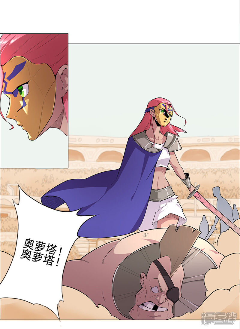 【倾国女王】漫画-（第77话 为爱而战）章节漫画下拉式图片-第12张图片
