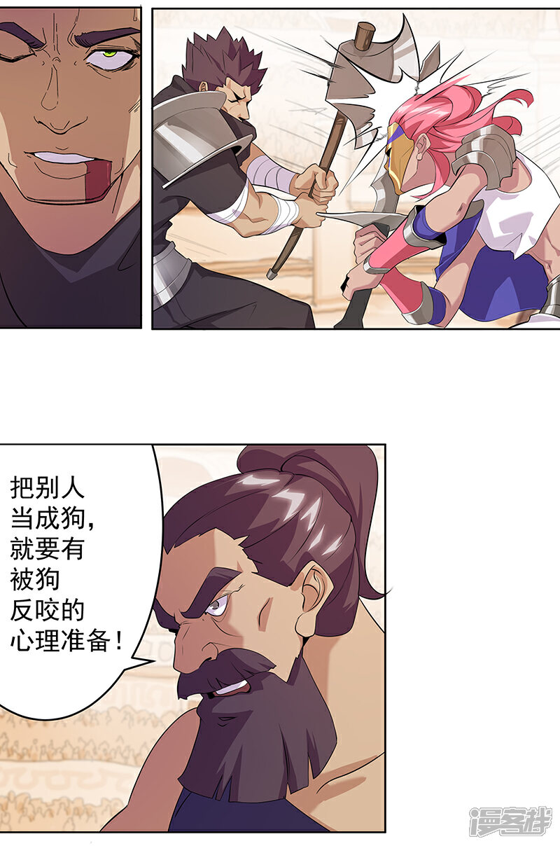 【倾国女王】漫画-（第81话 面具之下）章节漫画下拉式图片-第7张图片