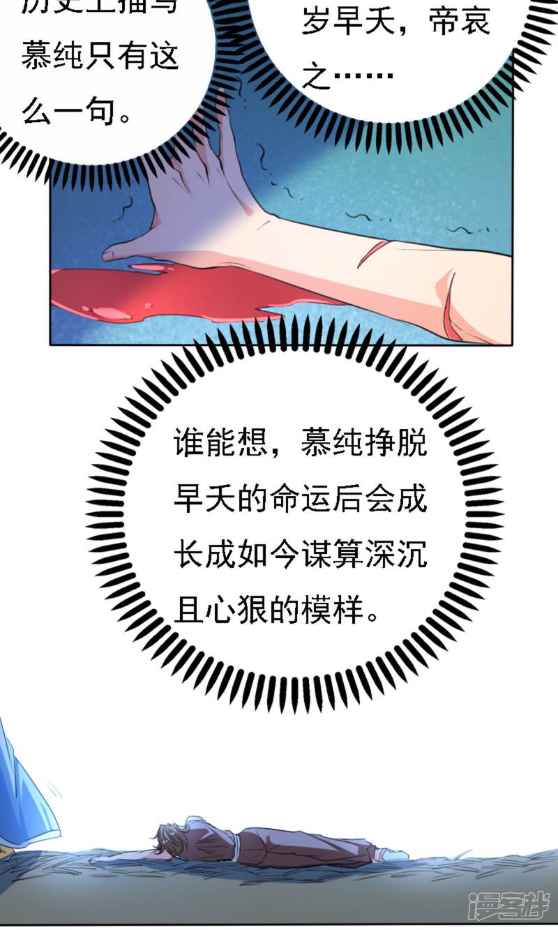 【养个皇子来防老】漫画-（第42话）章节漫画下拉式图片-9.jpg