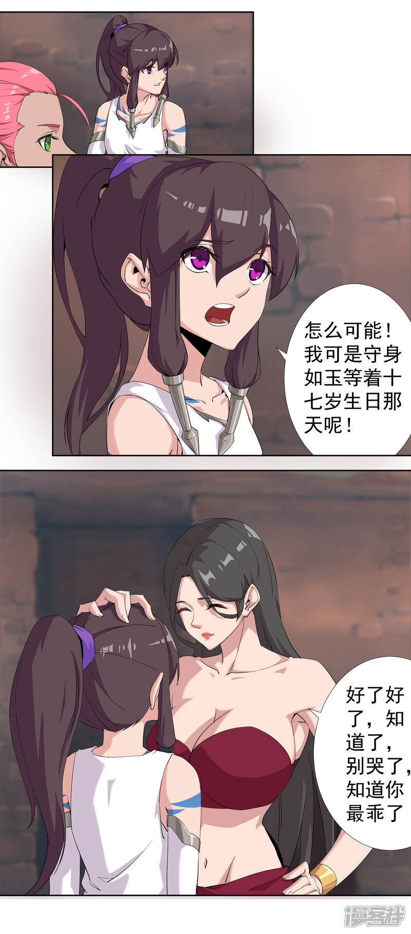 【倾国女王】漫画-（第79话 女武神诞生2）章节漫画下拉式图片-第17张图片