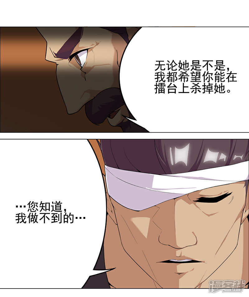 【倾国女王】漫画-（第80话 决战前夜）章节漫画下拉式图片-第13张图片