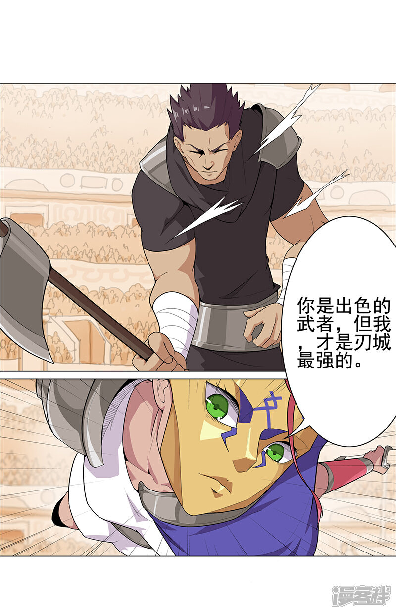 【倾国女王】漫画-（第81话 面具之下）章节漫画下拉式图片-第9张图片