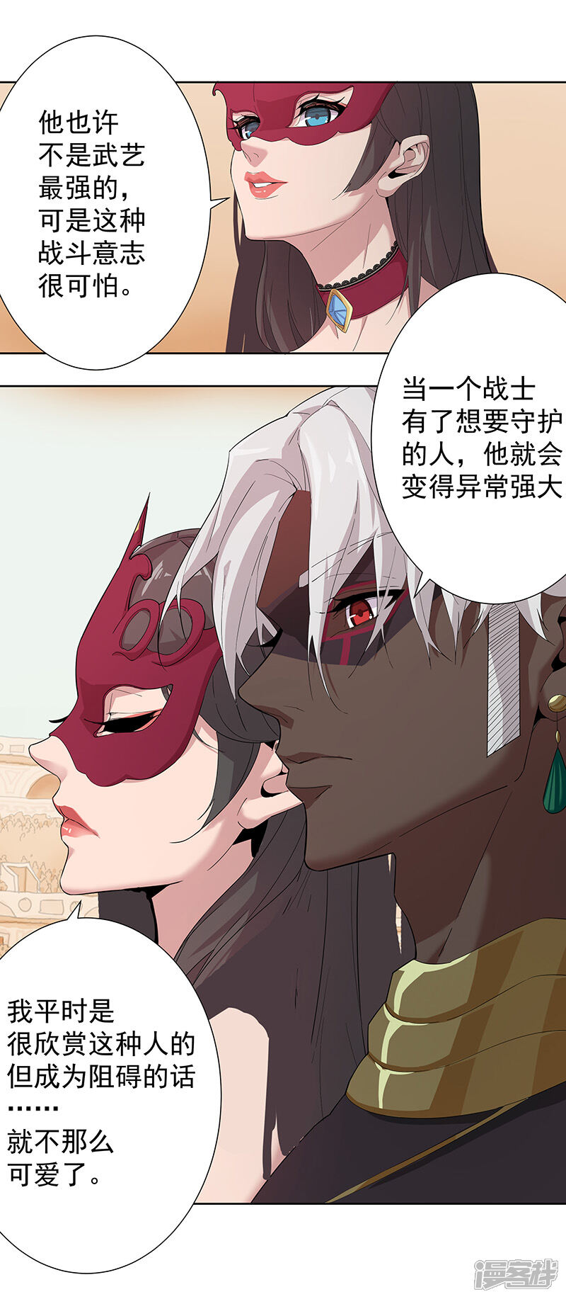 【倾国女王】漫画-（第77话 为爱而战）章节漫画下拉式图片-第18张图片