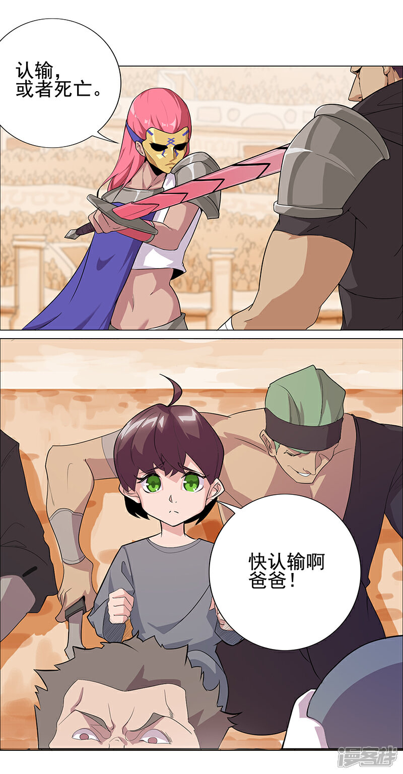 【倾国女王】漫画-（第81话 面具之下）章节漫画下拉式图片-第10张图片