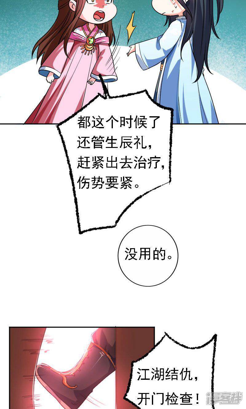 【养个皇子来防老】漫画-（第35话）章节漫画下拉式图片-17.jpg