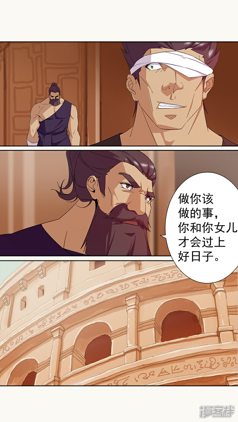【倾国女王】漫画-（第80话 决战前夜）章节漫画下拉式图片-第16张图片