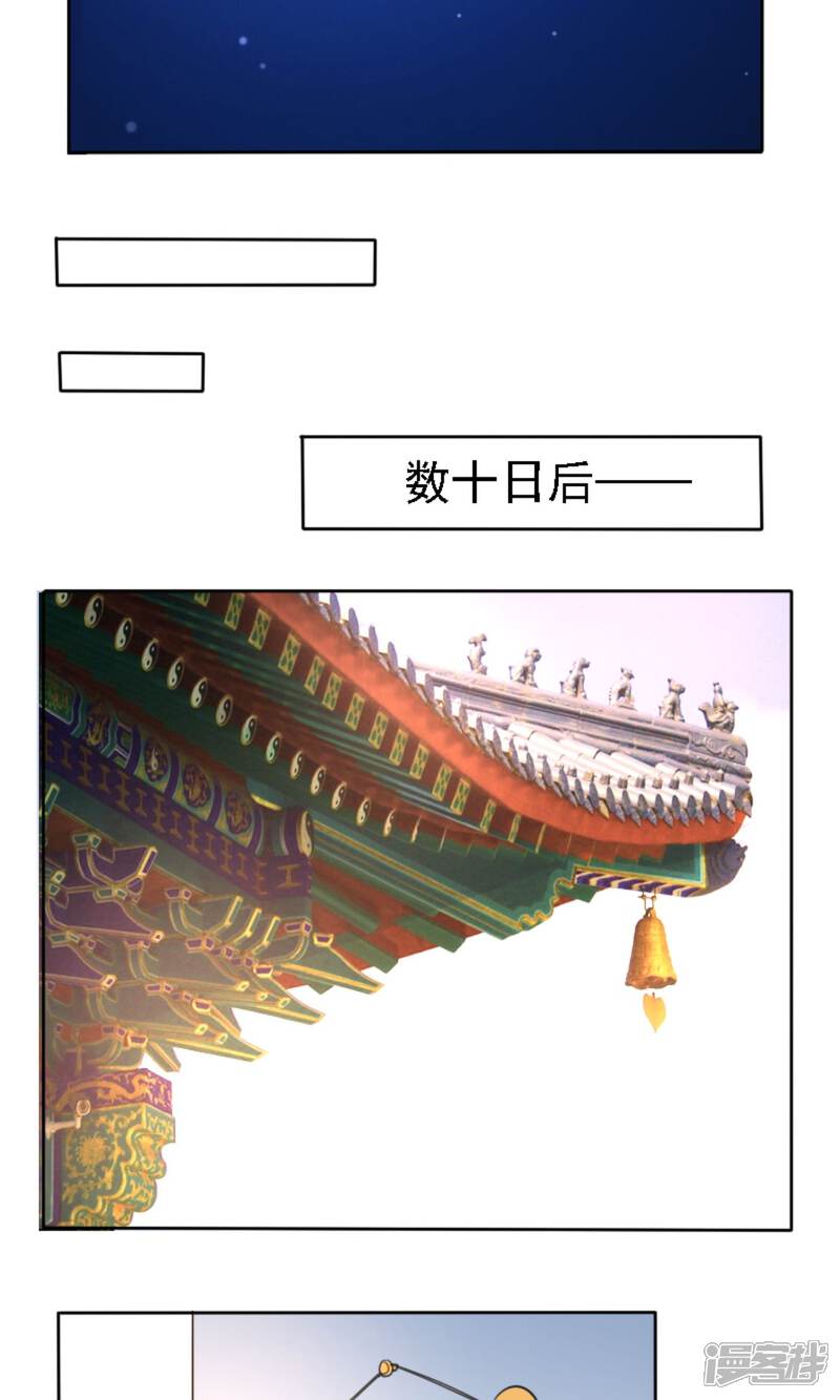 【养个皇子来防老】漫画-（第42话）章节漫画下拉式图片-12.jpg